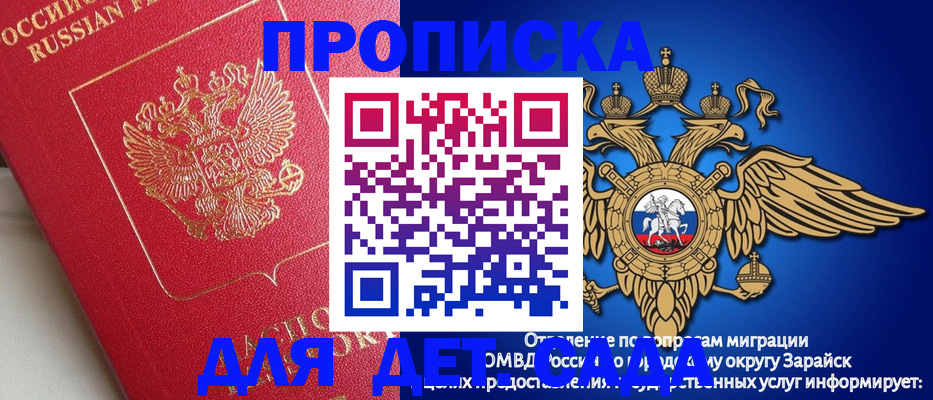 прописка гарантия в Реутове