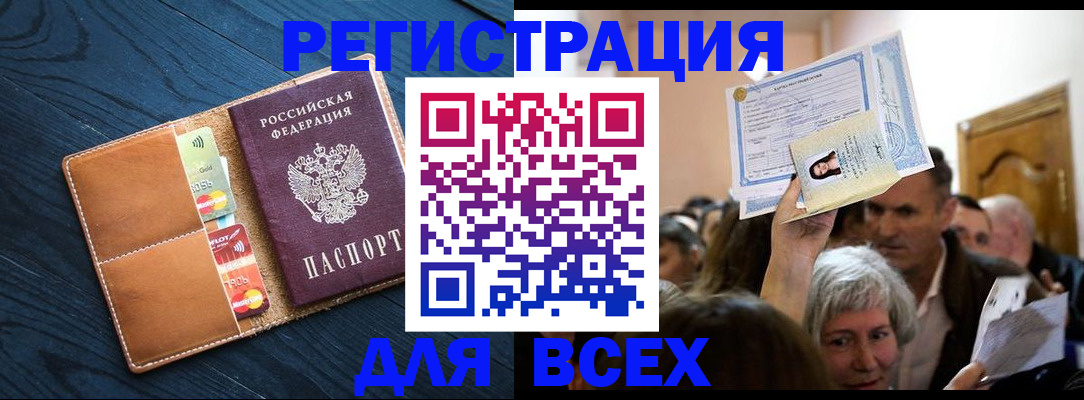 найти адрес прописки в Реутове